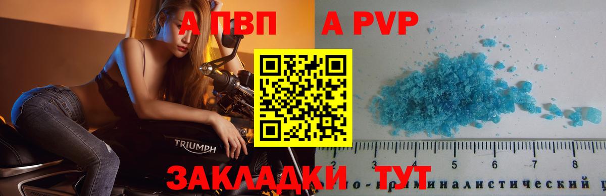 Альфа ПВП СК  Вход с VPN  Alpha-PVP СК КРИС  Звенигород 