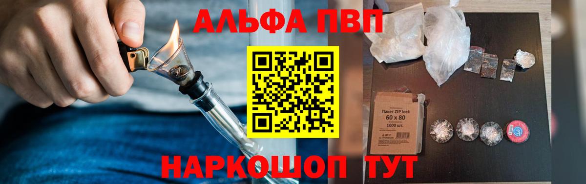 APVP Crystall Звенигород