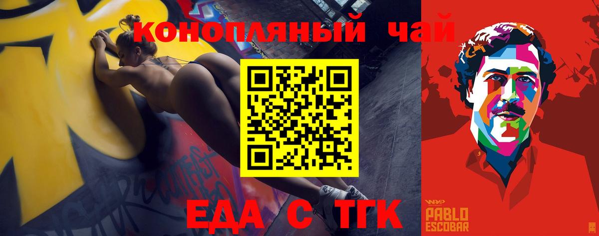 Звенигород  Еда ТГК конопля  Вход с VPN 
