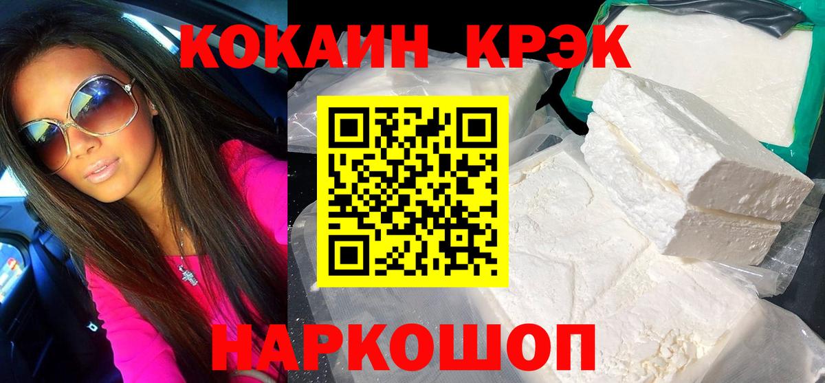 КОКАИН Боливия  КОКАИН 97%  Вход с VPN  Звенигород 