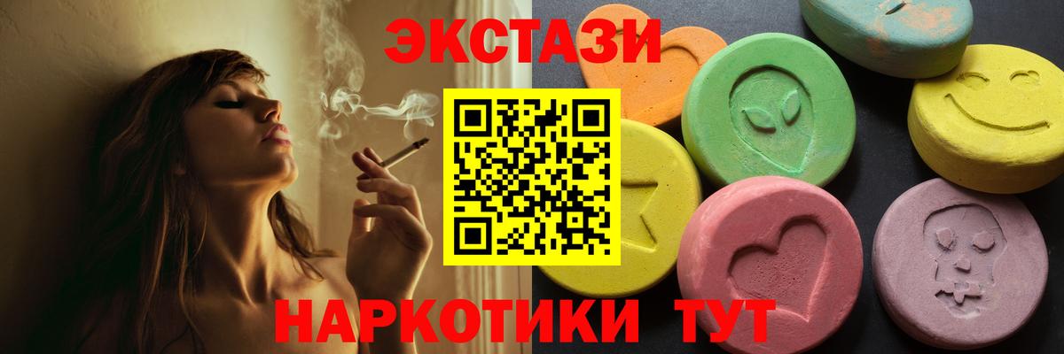 Экстази  Вход с VPN  Звенигород  Ecstasy Дубай  Экстази 280мг 