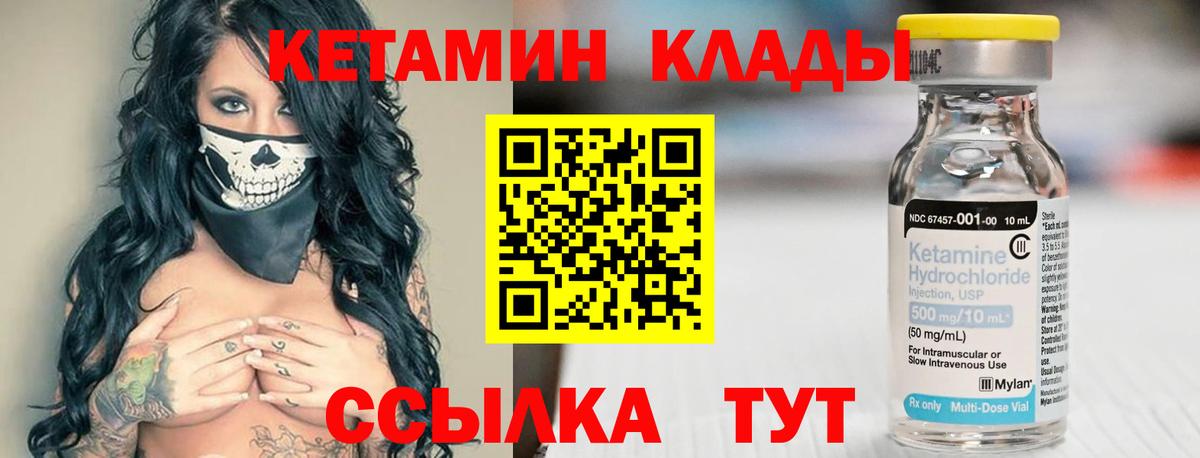 КЕТАМИН ketamine Звенигород