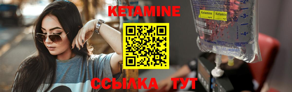 КЕТАМИН VHQ  Вход с VPN  Звенигород 