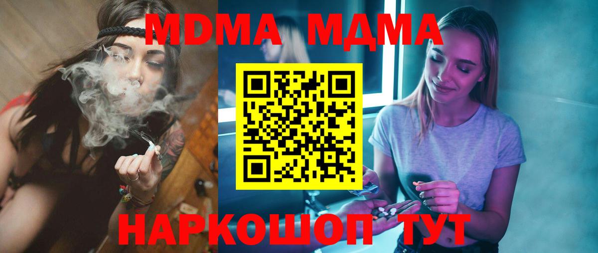 Звенигород  MDMA VHQ  Вход с VPN  MDMA кристаллы 
