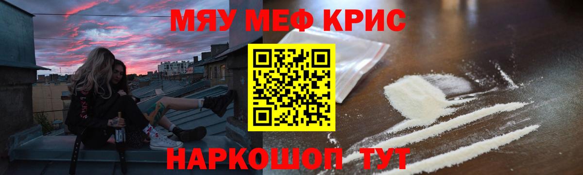 МЕФ  Вход с VPN  Мефедрон мука  Звенигород  МЕФ кристаллы 