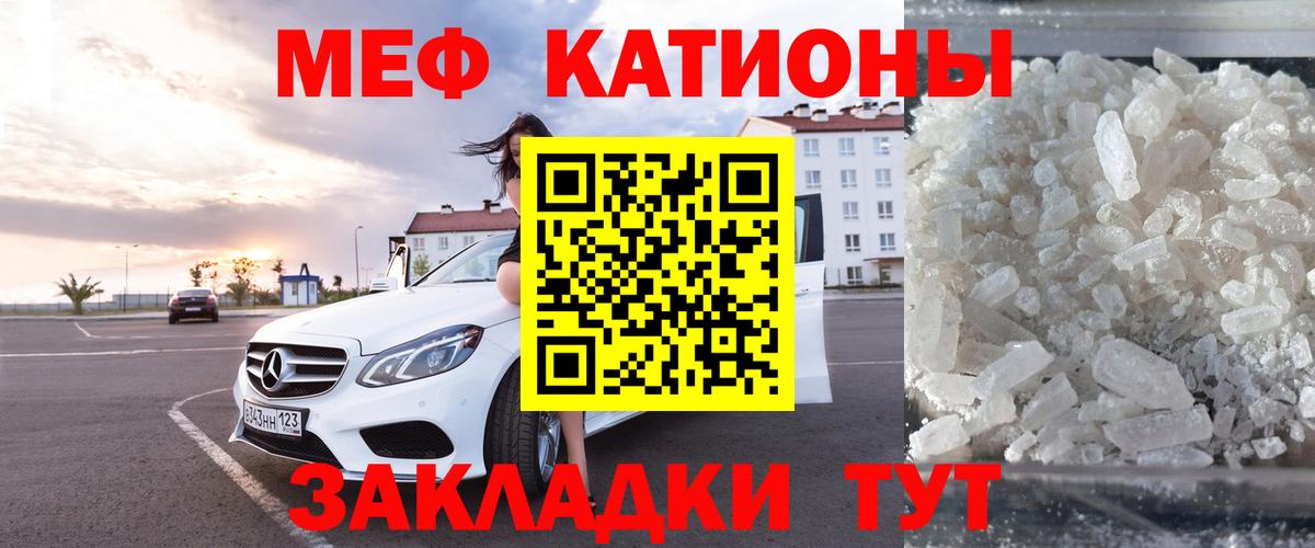 МЕФ мука Звенигород