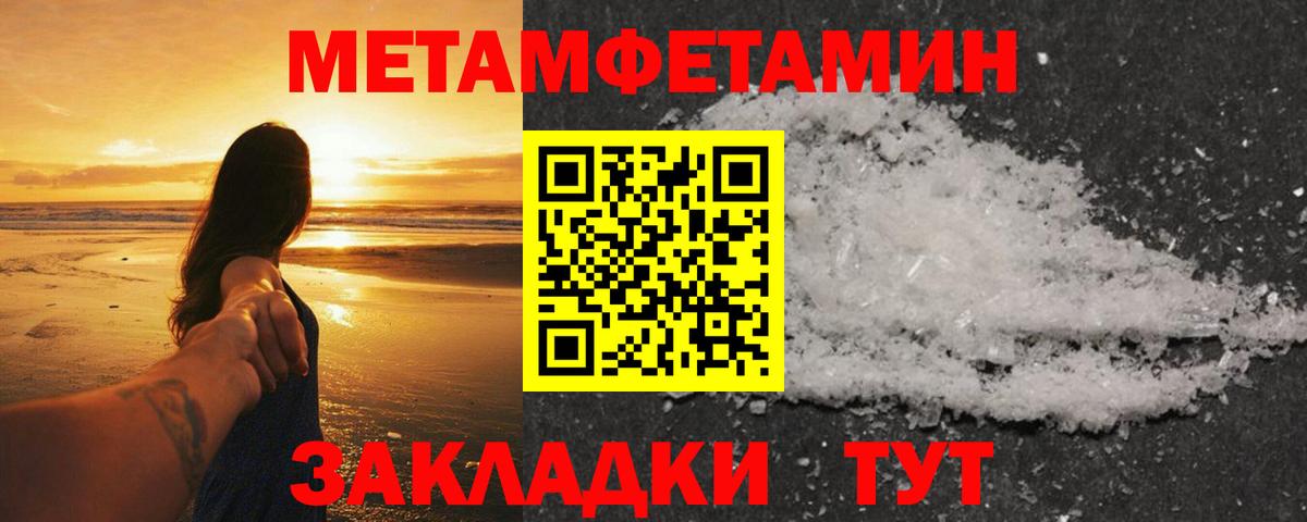 МЕТАМФЕТАМИН Methamphetamine Звенигород