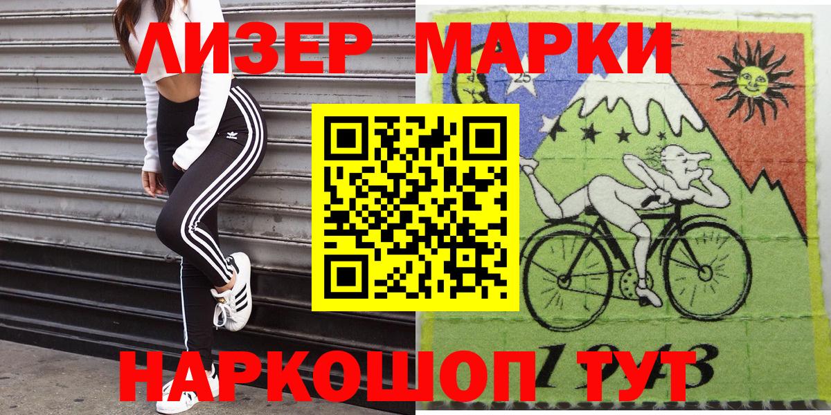 Наркотические марки  Марки NBOMe 1500мкг  Вход с VPN  Марки NBOMe 1500мкг  Звенигород 