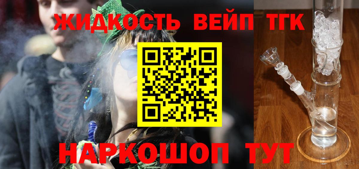 ТГК Wax Звенигород